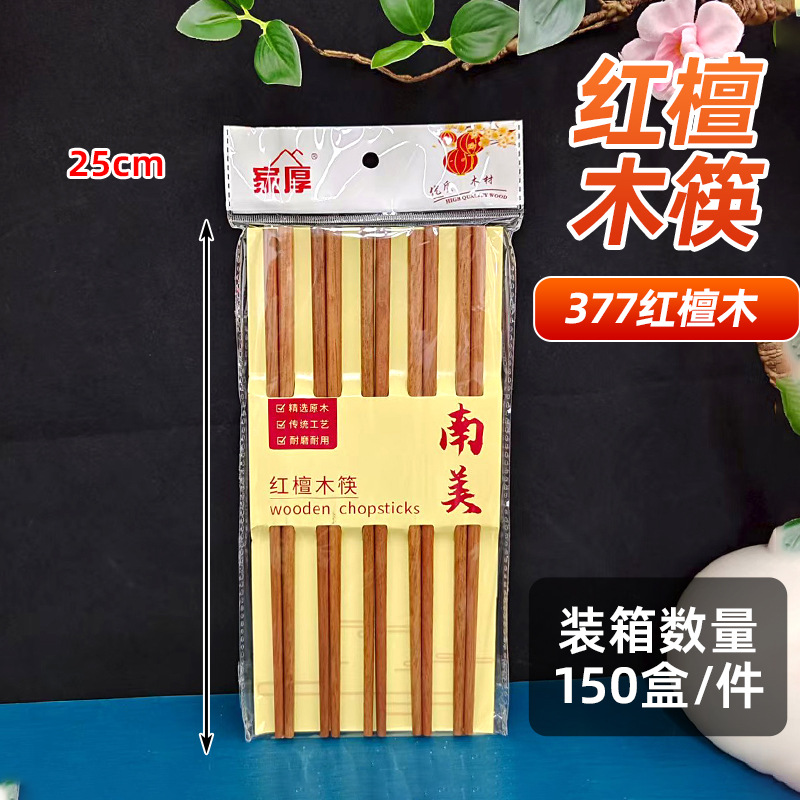 377 붉은 백단 젓가락