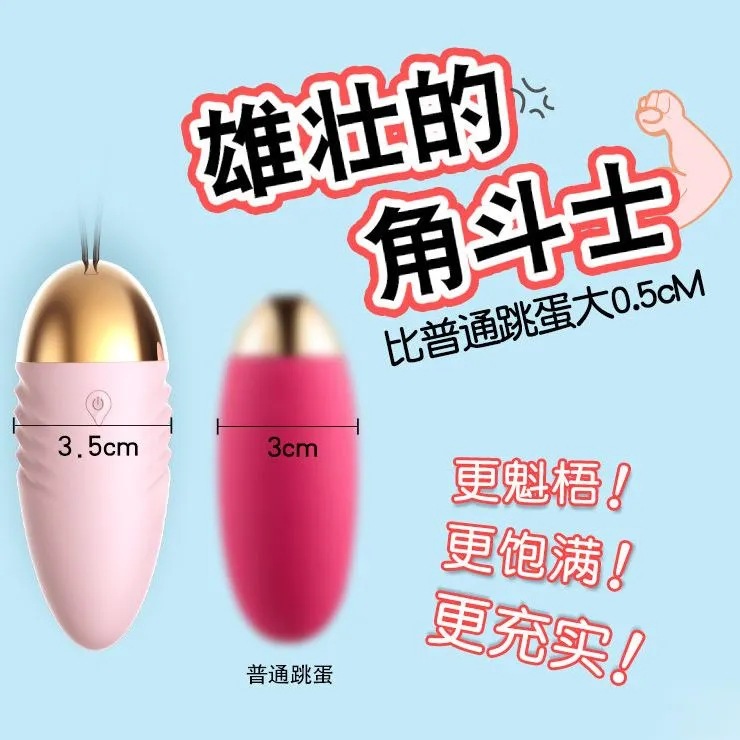 Laile Gladiator Vibrating Egg Female Masturbator Vibrating Massage Stick Vibrating Vibrating Egg Wireless Remote Control Adult Sex Products