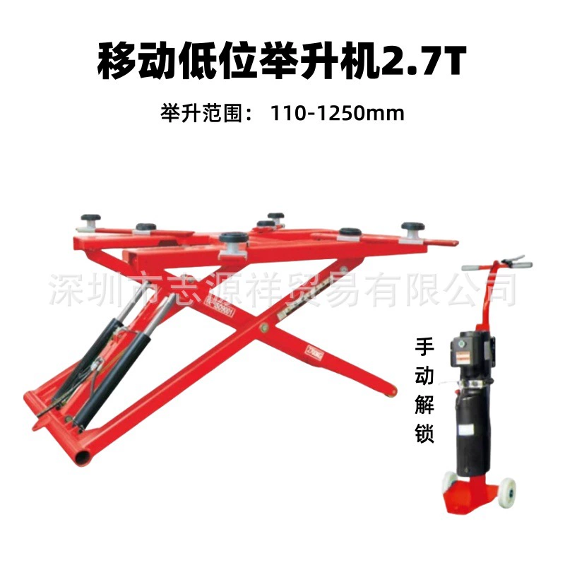 Мобильный подъемник Низкоуровневный ремонт автомобилей Подъемная платформа Седан Подъемный подъемник 2.7T