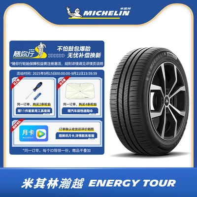Michelin Tires 205/55R16 91V Tl Energy Tour Mi Han Yue Genuine Package Installation