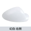 [Phantom White Shell] Right