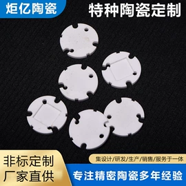 其他绝缘材料;电子陶瓷材料