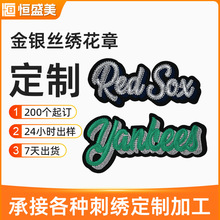 珠片绣花布贴彩色字母绣花标服装辅料补丁贴金银丝绣花章刺绣布贴