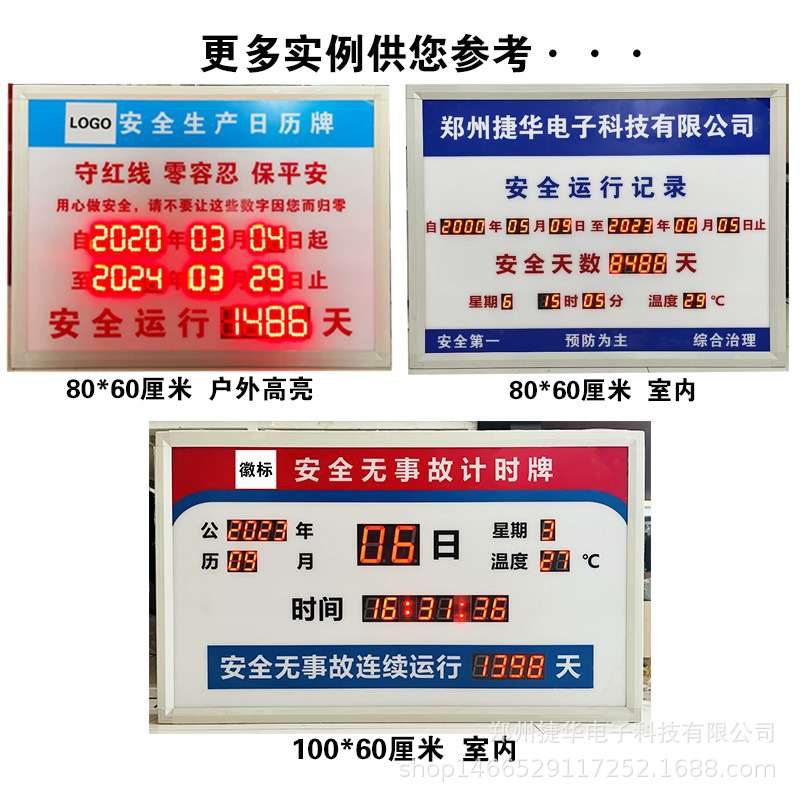 安全運行カウントダウンカード電子看板ledタイムカード生産運行記録カウントダウンディスプレイ