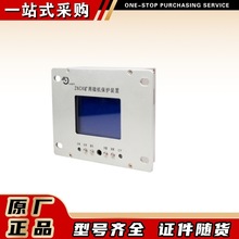 八达电气原厂正品井下智能保护装置ZNCK矿用微机保护装置2