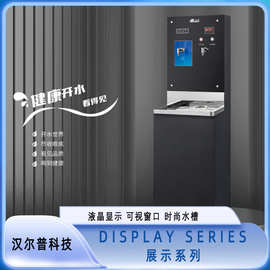 汉尔普立式豪华一体直饮水机 商用直饮冷热速热一体 反渗透过滤