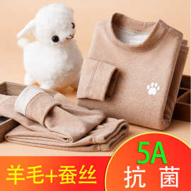 2024羊毛蚕丝儿童保暖内衣套装中领小孩子加绒秋冬季男童女童迷彩