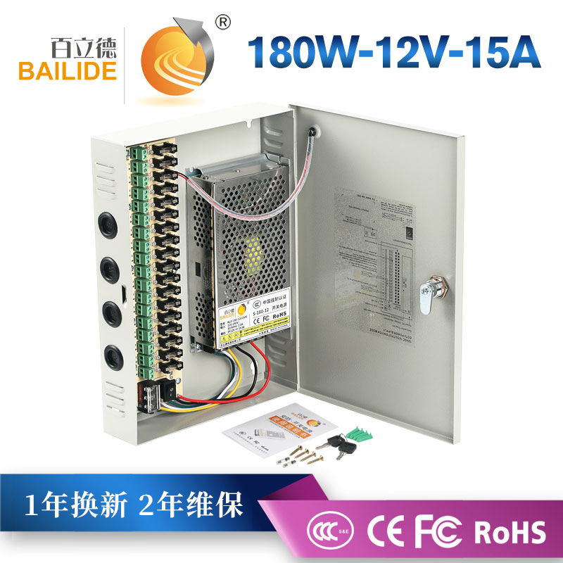 百立德 12V15Aled开关电源广告牌灯箱变压器 18路输出CCTV电源箱