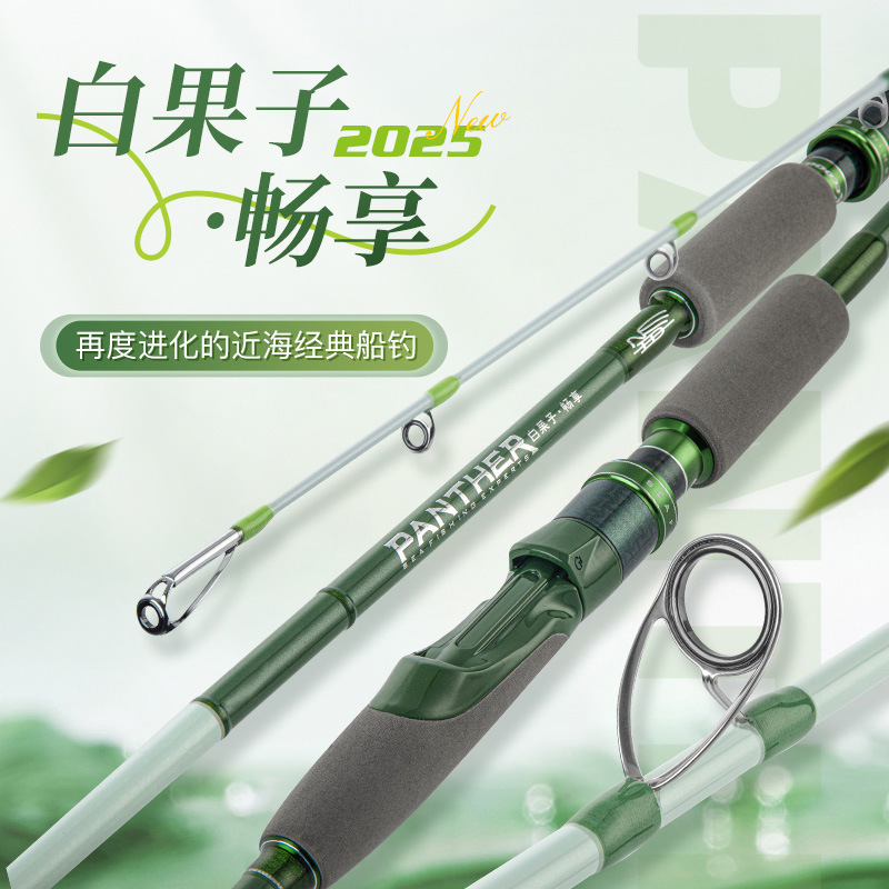 Wholesale White Fishing Rods for Beginners, Suitable for General Use in Offshore Waters, Cool Boat Fishing Rods with Luminous High-Strength Handles for Offshore Fishing Wholesale White Fishing Rods for Beginners, Suitable for General Use in Offshore Waters, Cool Boat Fishing Rods with Luminous High-Strength Handles for Offshore Fishing