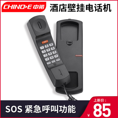 中诺A068壁挂电话机酒店客房浴室挂墙电话壁挂式小分机呼叫座机|ms
