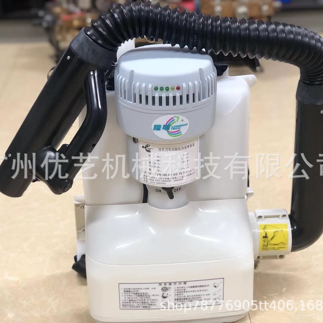 隆瑞B-ULV-616A背负式超低容量喷雾器蓄电池电动喷雾器防疫灭菌机