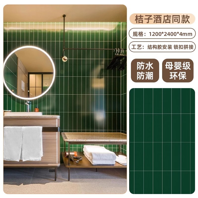 spc石晶墙板仿瓷砖酒店卫生间翻新改造石塑护墙板速装淋浴房防水|undefined