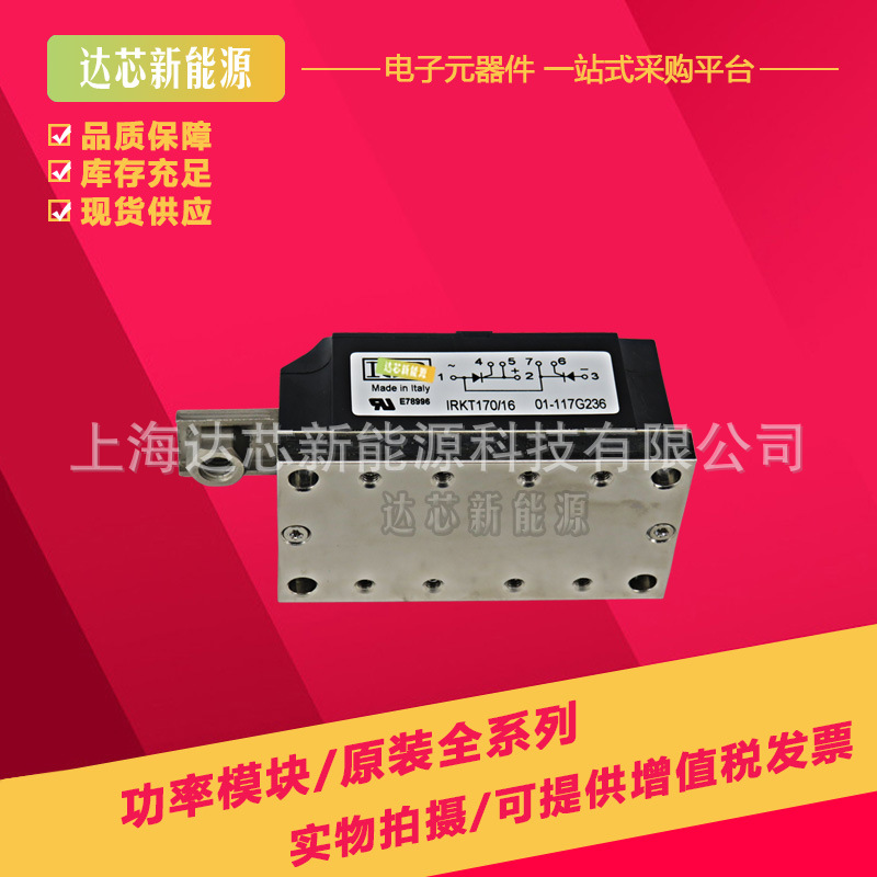 IRKT170/08 IRKT170/12 IRKT170/14 IRKT170/16全新美国IR可控硅