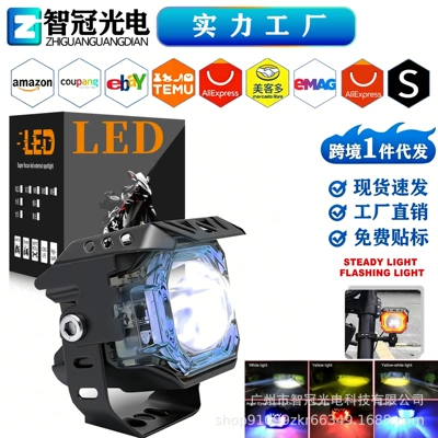 Cross-border motorcycle spotlights, five-color single Motorcycle headlights, headlights - blue-shell-single-piece
