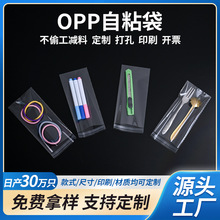 �F؛OPP��ճ��͸���Ʒ���b���Ӻ��L�l�Է�����ϴ�����opp����