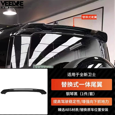 Suitable for Land Rover New Fixed wind wing - new-defender-integrated-rear-wing-replacement-installation-piano-black
