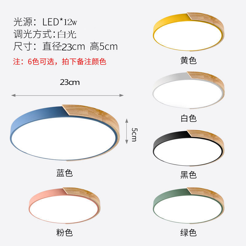 Nordic lámpara del dormitorio de registro moderno simple ronda LED lámpara de techo ultra-delgada macaron sala de lámpara de estudio