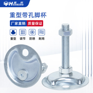 Jardine's half-moon (eccentric hole) foot cup adjusting foot M16 fixed foot M12 galvanized foot with ears