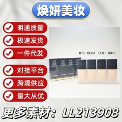 跨境现货香儿小魔方粉底液BD01 BD11 B10 BR12磨皮遮瑕柔光持代发
