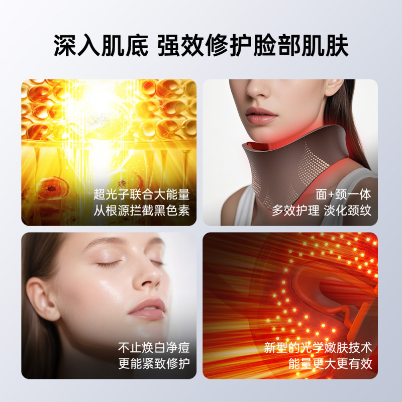 外贸跨境光子嫩肤仪红绿光美容面罩带脖子LED美容仪面罩提亮肤色|undefined