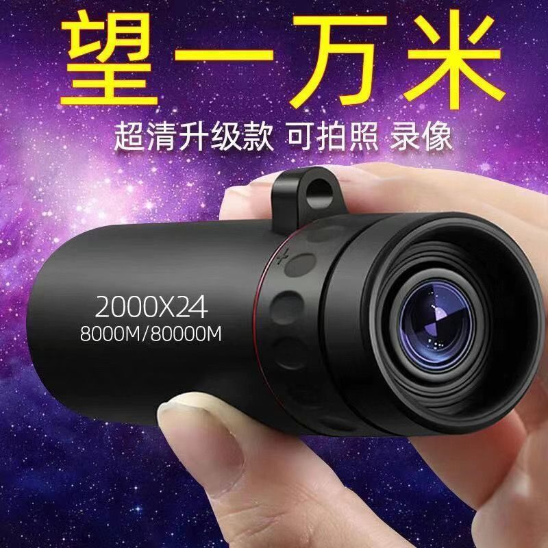 Telescopio de alta ampliación HD día y noche visión nocturna de luz no infrarroja HD teléfono móvil fotográfico monocamera portátil
