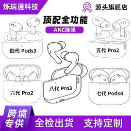 新款适用苹果四五六七八代续航pro3无线降噪耳塞式蓝牙耳机高音质