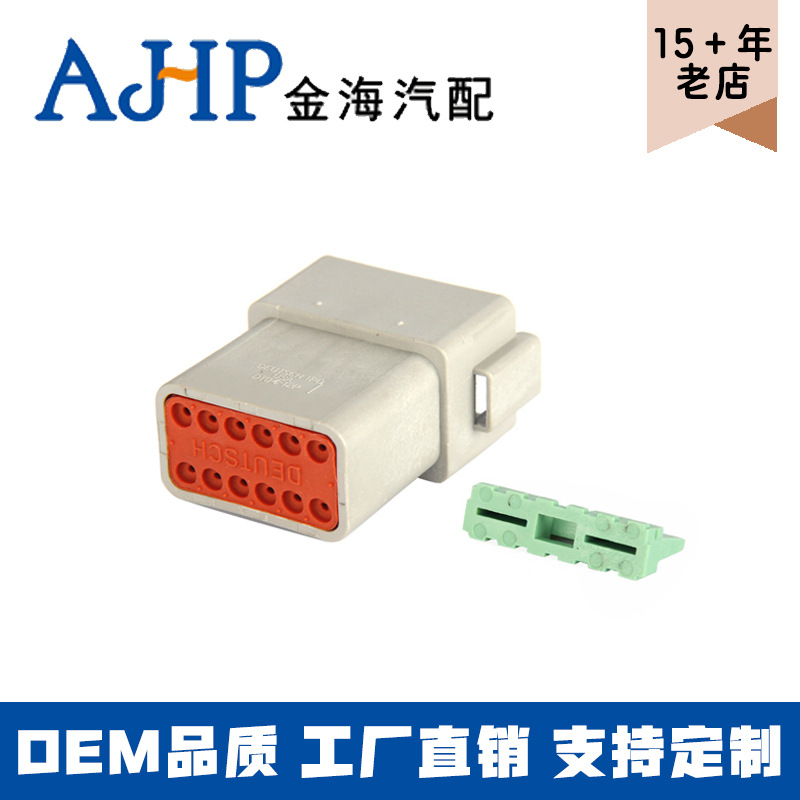 12孔灰色公头DT汽车密封连接器DT04-12PA DT04-12P 12P12210001