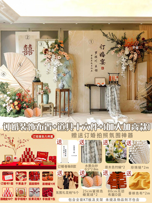 焌然订婚宴布置装饰新款新中式板摆件背景墙小众感全套|undefined