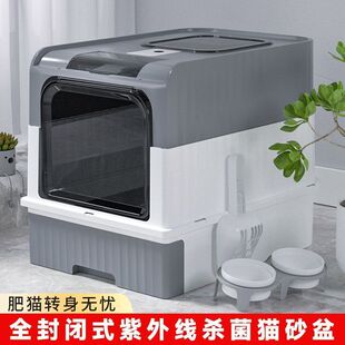 Cat Litter Box Uv Drawer-Type Deodorization and Sterilization Fully Enclosed Top Cover Deodorant and Splash-Proof Cat Toilet Automatic Cleaning