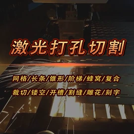 激光加工;激光切割机;打码机喷码机