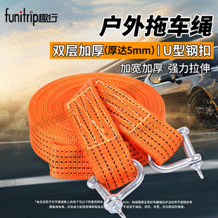 Fun car tow rope 5 m off-road tow rope strong pull rope rescue emergency pull car rope binding belt