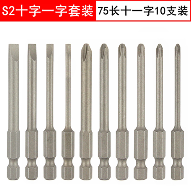 一字十字批头75mm强磁超硬PH2电钻风批头电动螺丝刀头高硬度两用