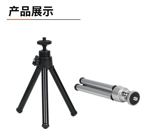 Mini telescopic two-section tripod for mobile phone, desktop photography tripod, small digital SLR camera stand