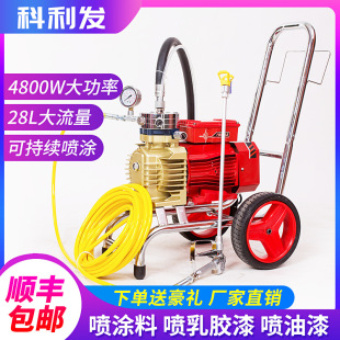 Fully Automatic High-Pressure Airless Spray Machine Latex Paint Paint Portable High-Power Small Electric Paint Sprayer