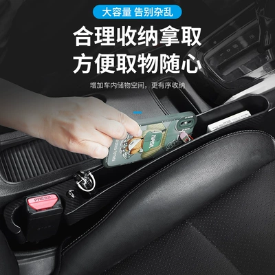 Seat Gap Filler Strip, Car storage bag/box