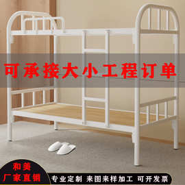 上下铺双层铁架床双层学校住宿铁艺床学生公寓加厚工地铁床高低床