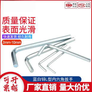 Hexagonal Wrench Galvanized Hexagonal Screwdriver Tool L-Shaped Hexagonal Wrench 2/3/4/5/6/8mm