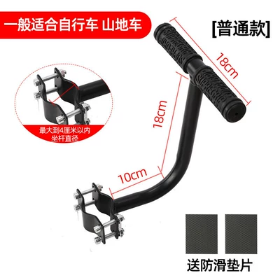 Bicycle Rear Seat Armrest, Mountain Bike Child Armrest Bar, Electric Bike Child Front Armrest, Electric Scooter Rear Handle (Child seat shed) - ordinary-armrests-come-with-anti-slip-stickers-default-item