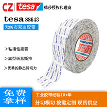 ɯtesa88643޷Ĳ͸˫潺͸¼ҵưճ3m9948A