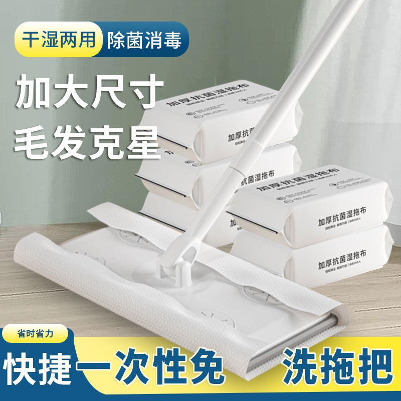 Electrostatic Dust Removal Paper Mop Disposable Mop Cloth for Floor Cleaning Wet Wipes Dust-Absorbing Cleaning Floor No-Clean Wet Wipes