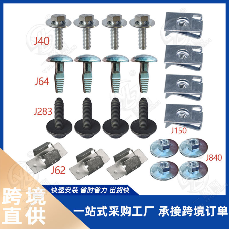 Juxian is suitable for Citroen car engine lower guard plate chassis…