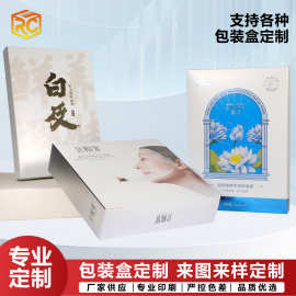 电商产品高克重白卡纸盒定 制 多规格美妆饰品产品包装盒礼品盒