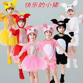 儿大童动物服装快乐的小猪舞蹈演出服粉猪纱裙表演服装十二生肖猪