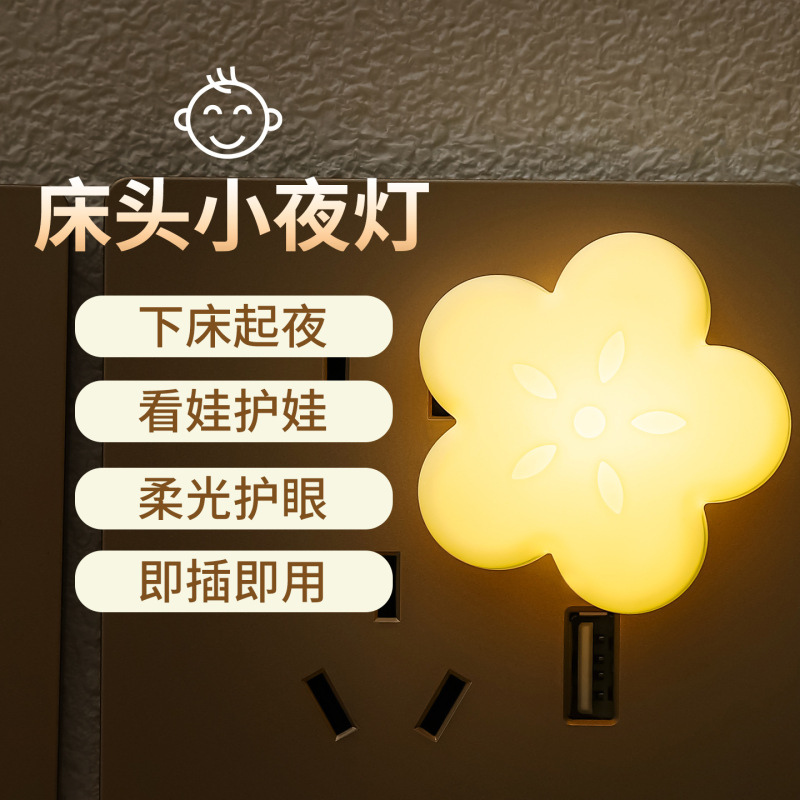 USB星星小夜灯led充电宝插电卧室宿舍床头台灯白暖蓝粉光灯跨境|undefined