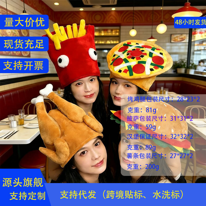 European and American Halloween Performance Photo Props: Hamburger Hats, Pizza Hats, Funny Party Fries Hats, Thanksgiving Roast Chicken Leg Hats