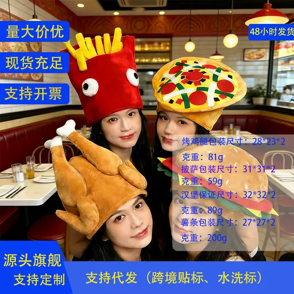 European and American Halloween Performance Photo Props: Hamburger Hats, Pizza Hats, Funny Party Fries Hats, Thanksgiving Roast Chicken Leg Hats