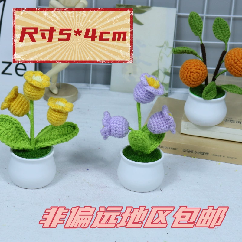 Производитель оптовый мини минималистский автомобиль поддельные цветы суккуленты цветочные горшки ручной работы шерстяной вязаный вязаный горшок с цветочным горшком