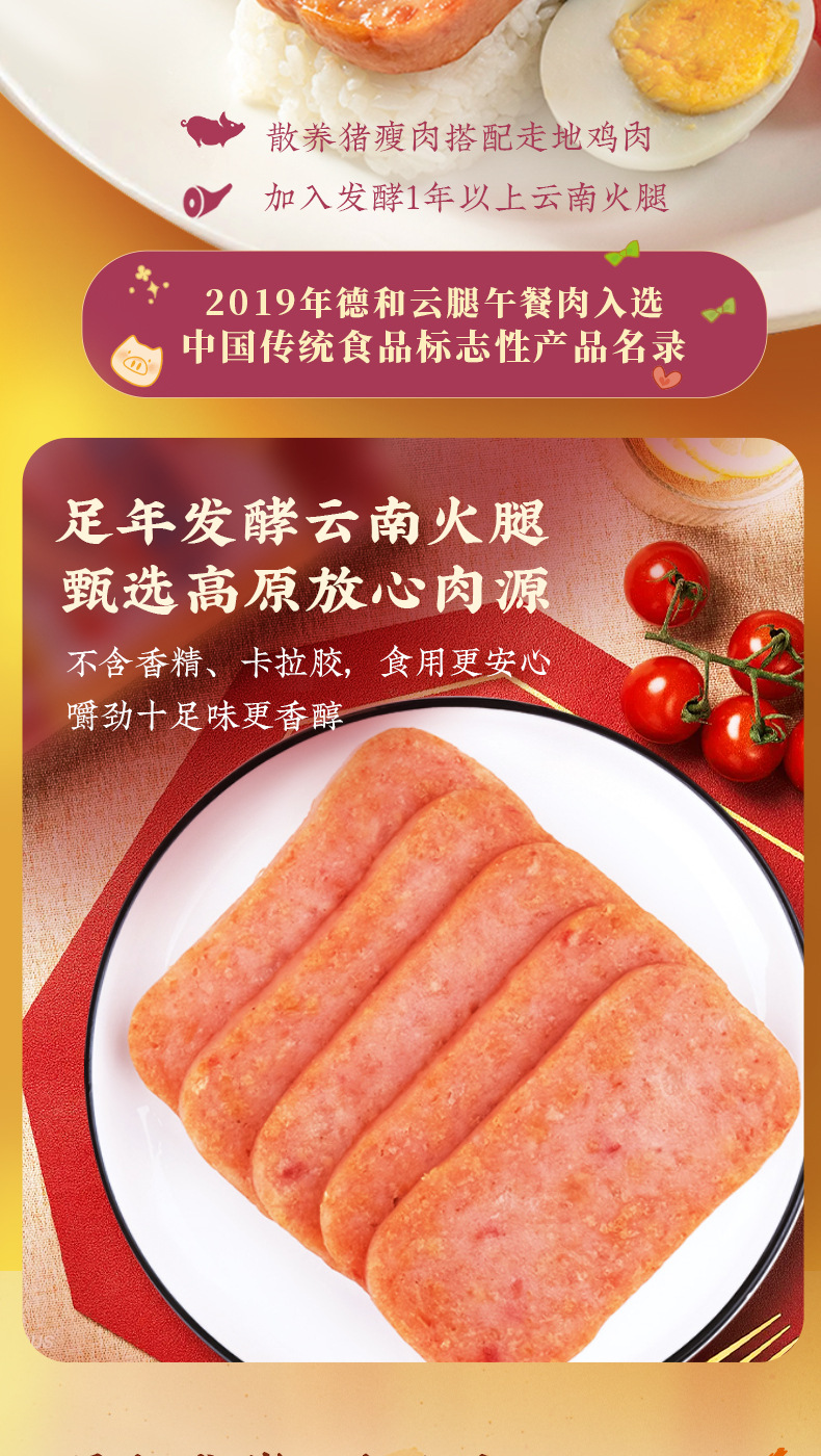 卡通午餐肉详情_02.jpg