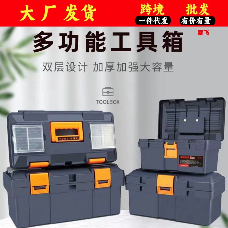 Прямые поставки с фабрики пластиковый ящик для инструментов бытовой многослойный портативный ящик для инструментов портативный автомобильный ящик для хранения в наличии
