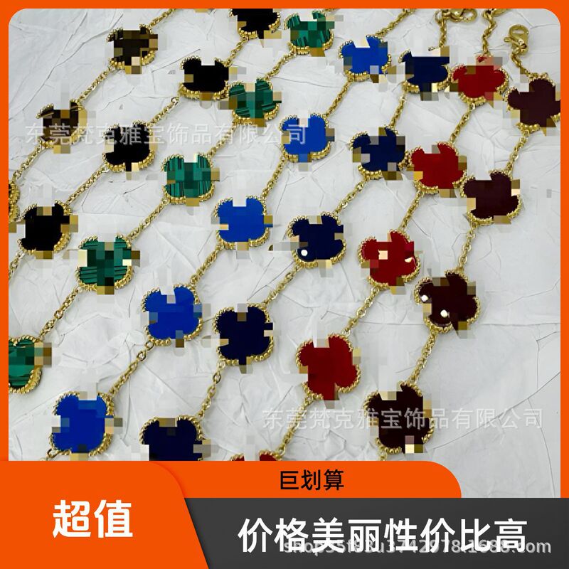 Cross-Border Popular 15mm Four-Leaf Clover Five-Flower Double-Sided Shell Bracelet Lucky Four-Leaf Clover Bracelet Fashionable Light Luxury Non-Fading